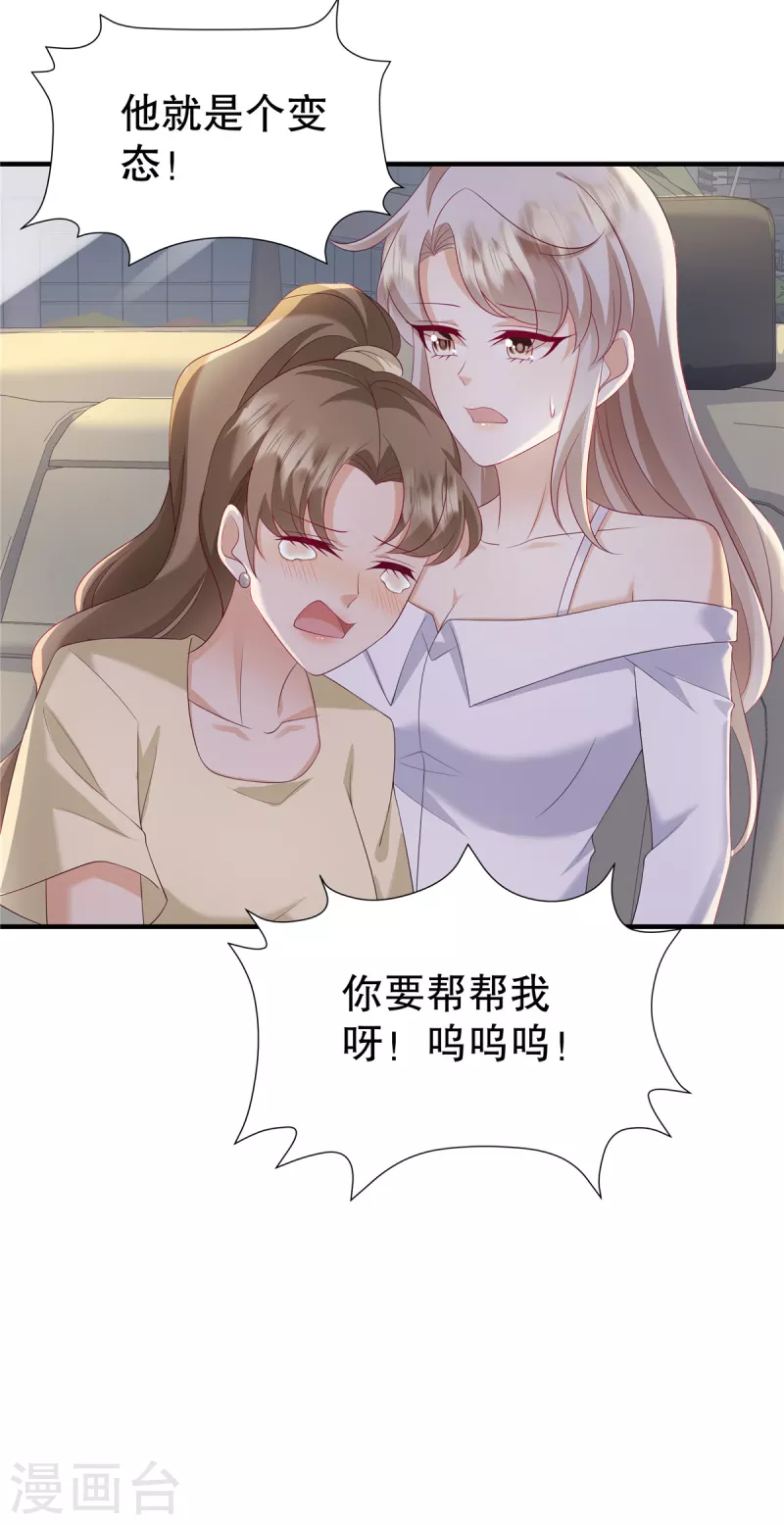 第35话 叫来就是了，到时候&hellip;&hellip;-第37话