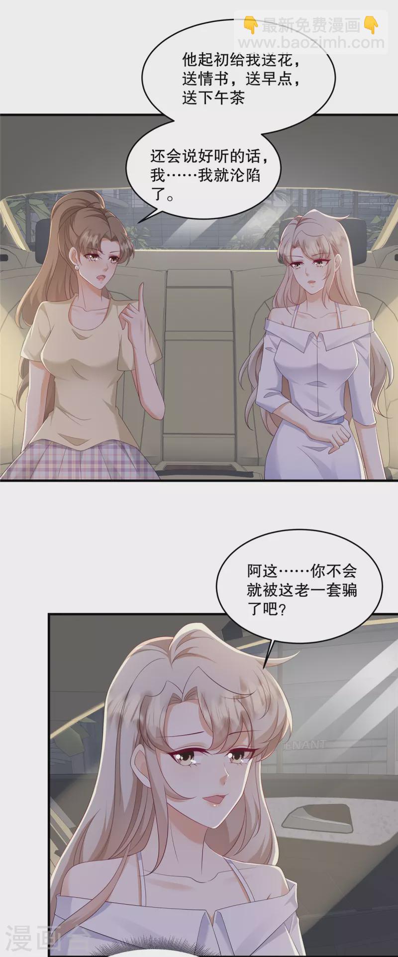 第35话 叫来就是了，到时候&hellip;&hellip;-第37话