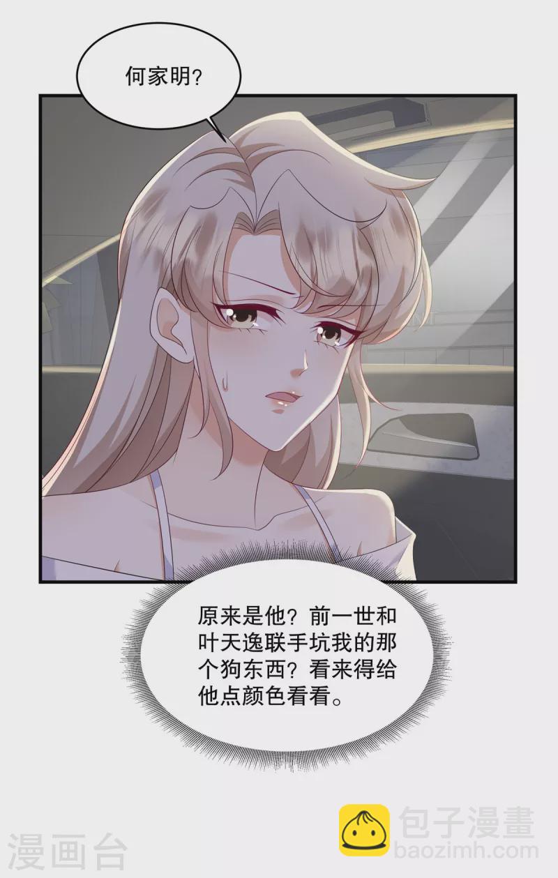 第35话 叫来就是了，到时候&hellip;&hellip;-第37话