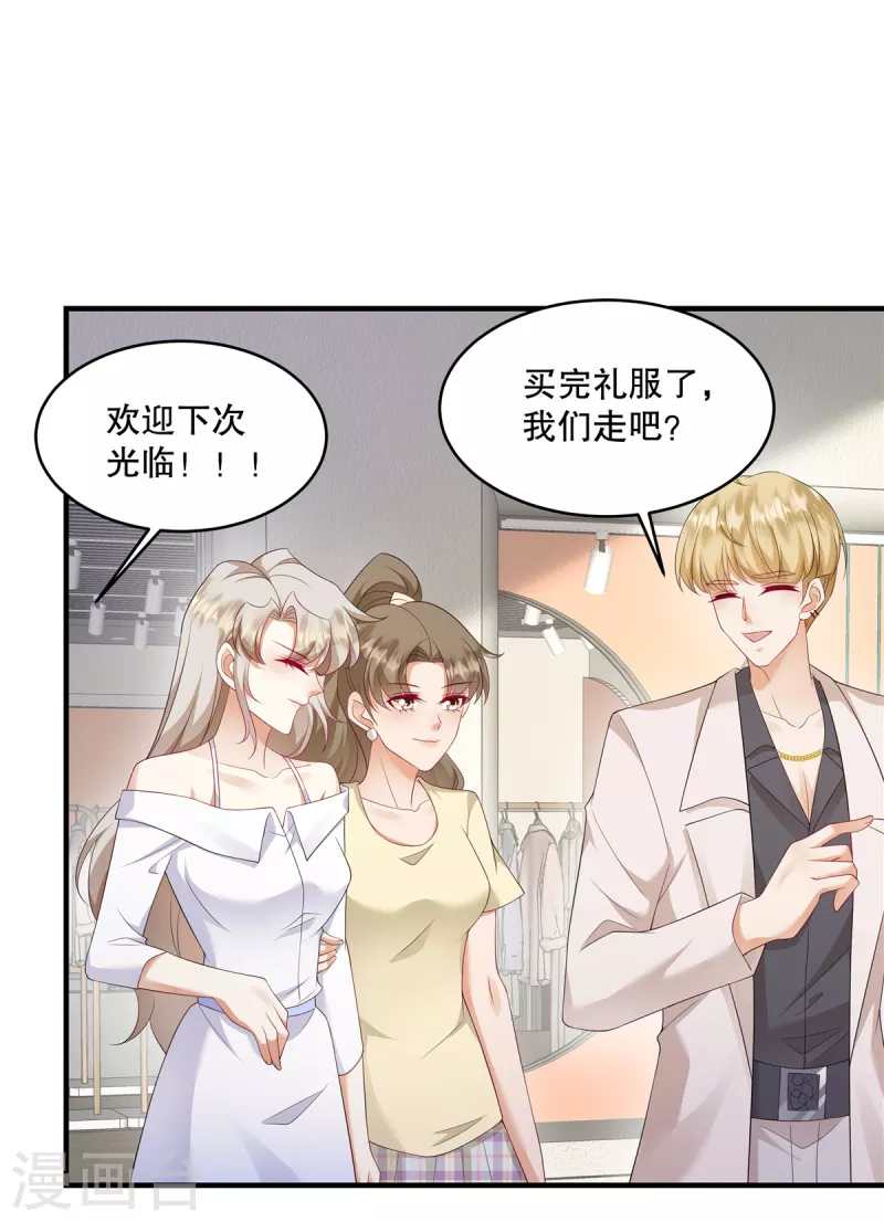 第37话 继续买啊-第39话