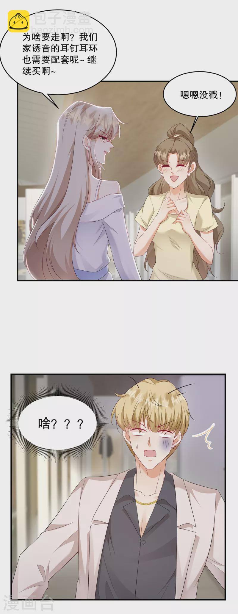 第37话 继续买啊-第39话