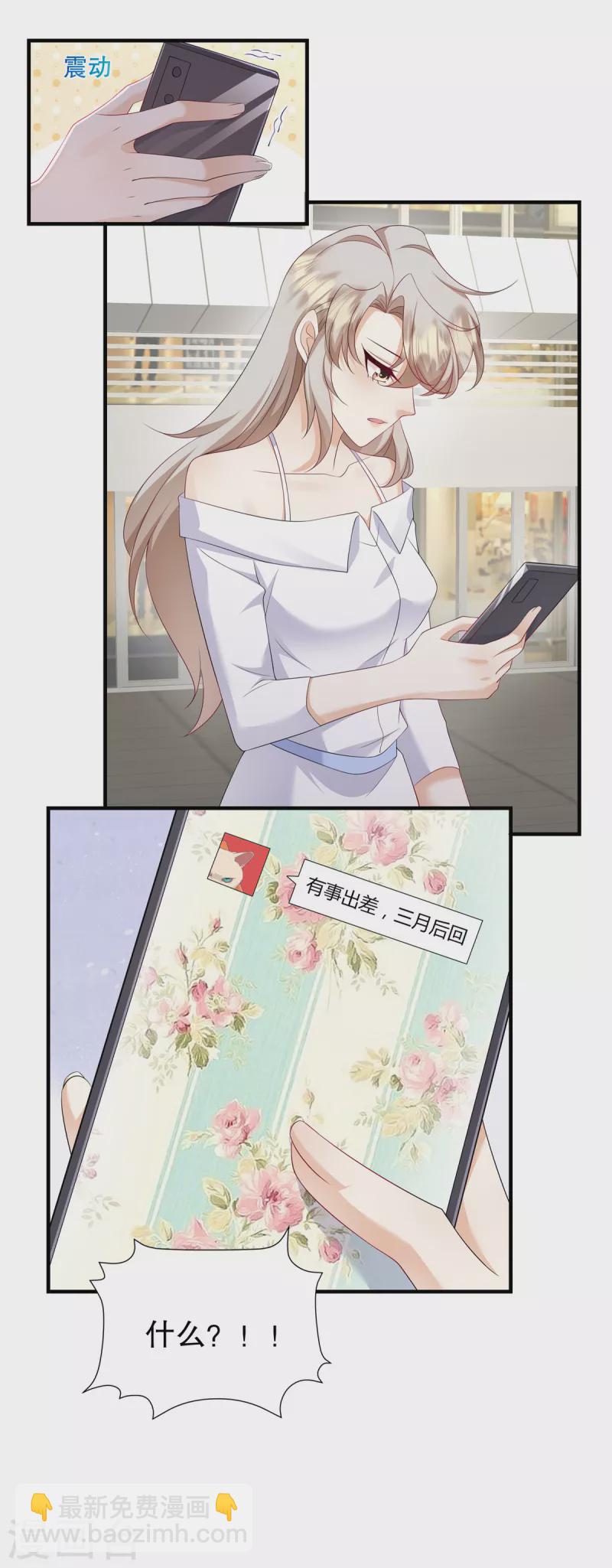 第37话 继续买啊-第39话