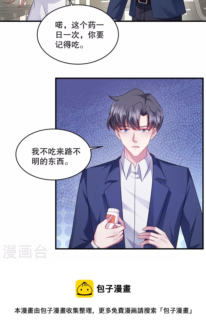 第37话 继续买啊-第39话