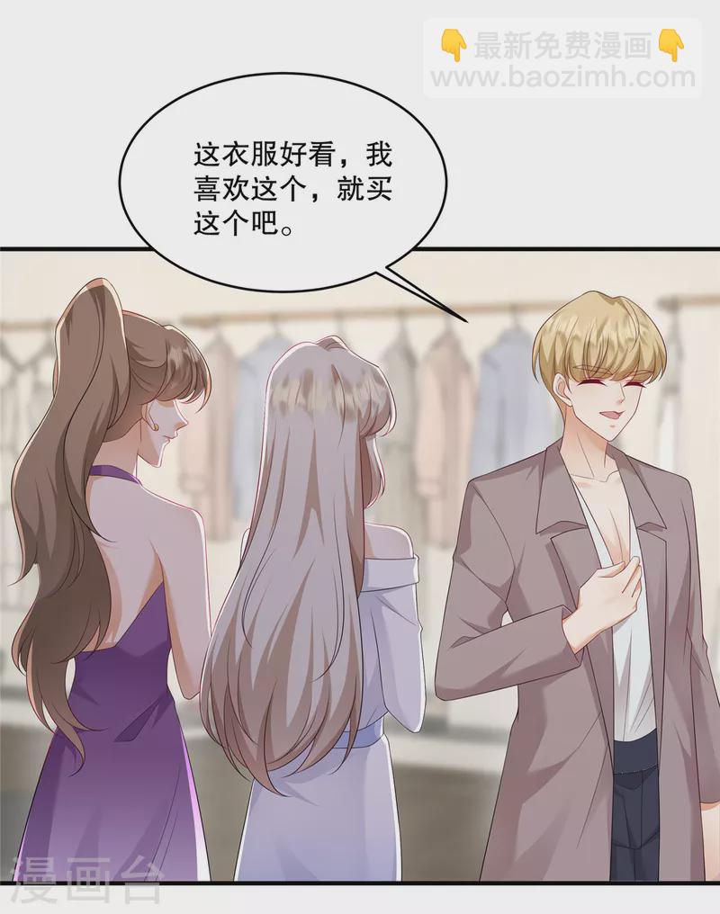 第37话 继续买啊-第39话