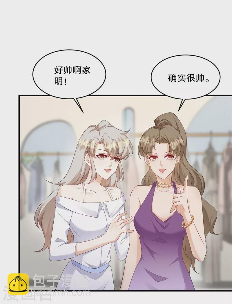 第37话 继续买啊-第39话