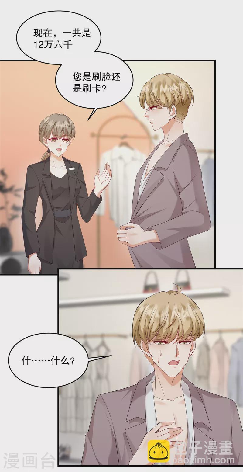 第37话 继续买啊-第39话