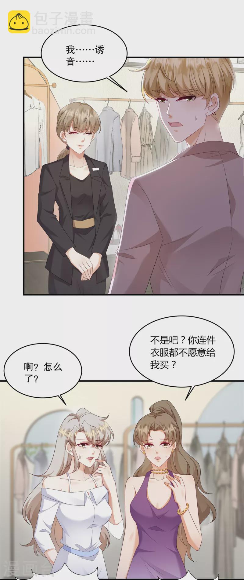 第37话 继续买啊-第39话