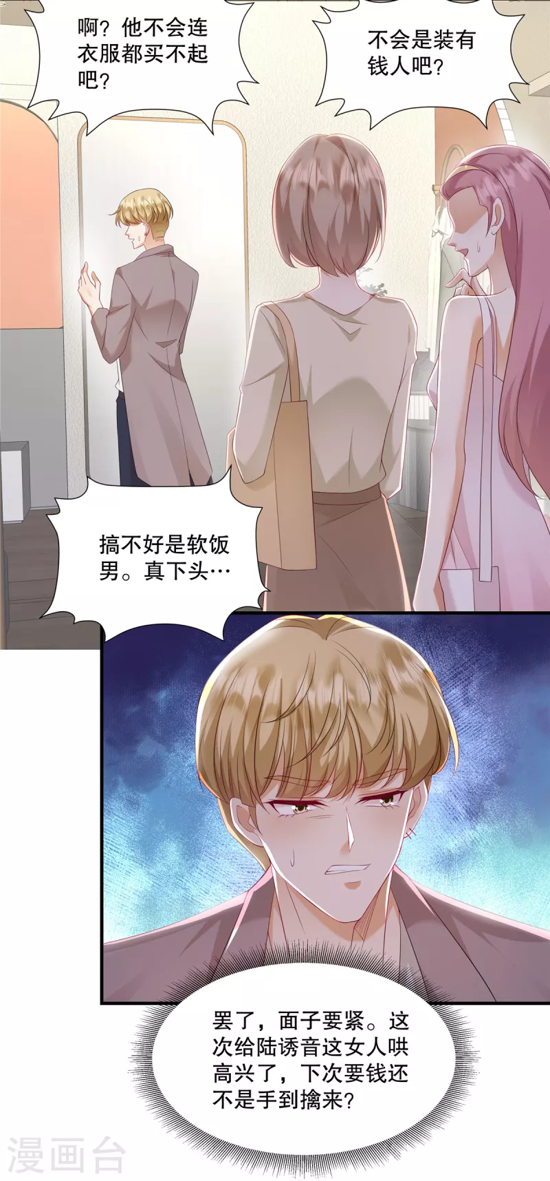 第37话 继续买啊-第39话