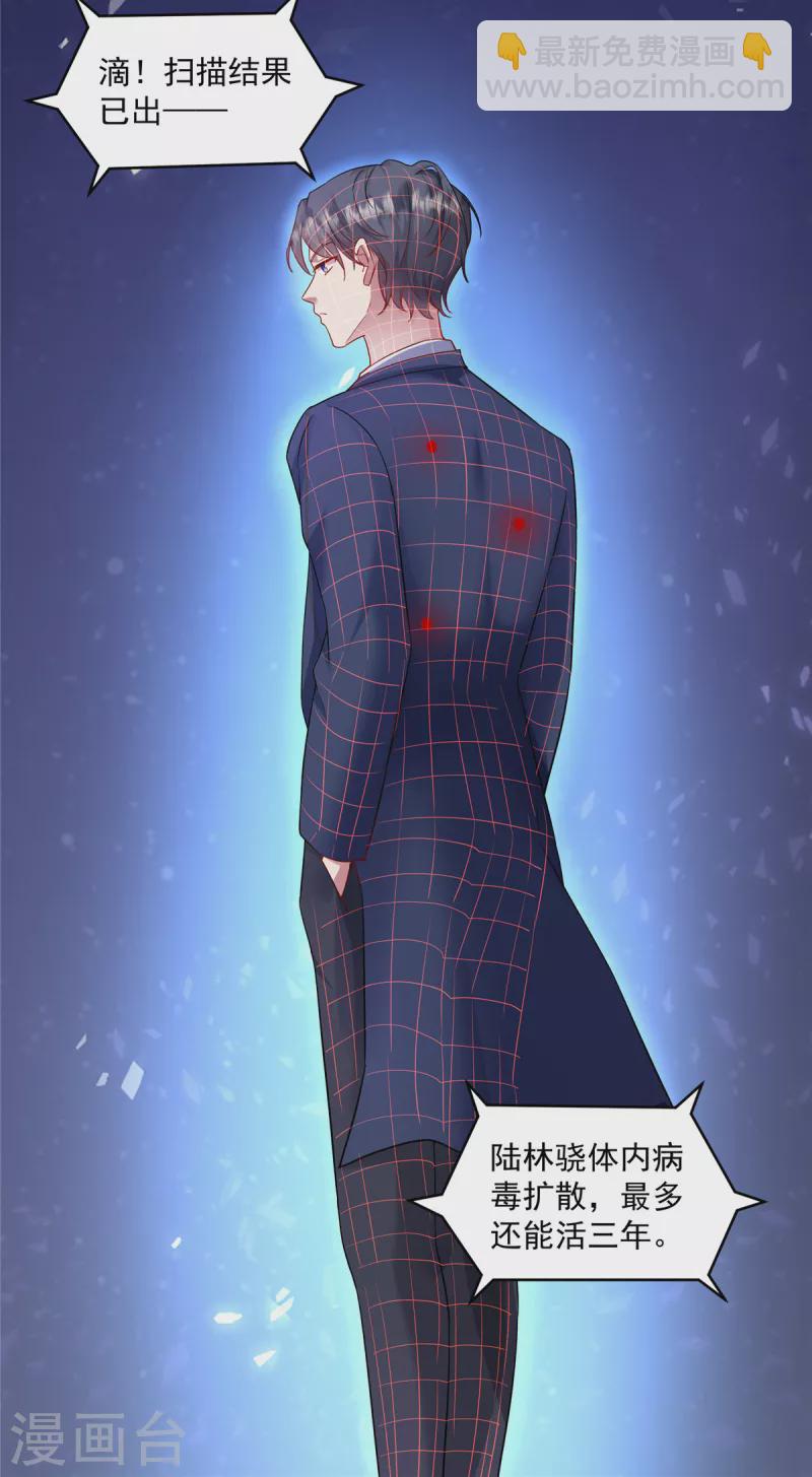 第3话 我想要你娶我-第5话