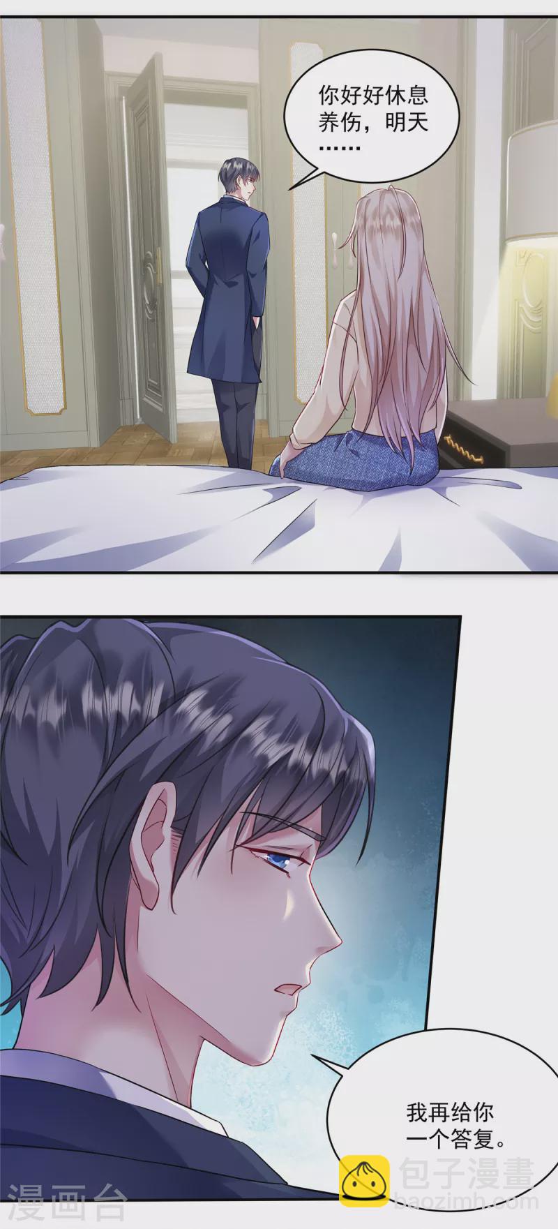 第3话 我想要你娶我-第5话