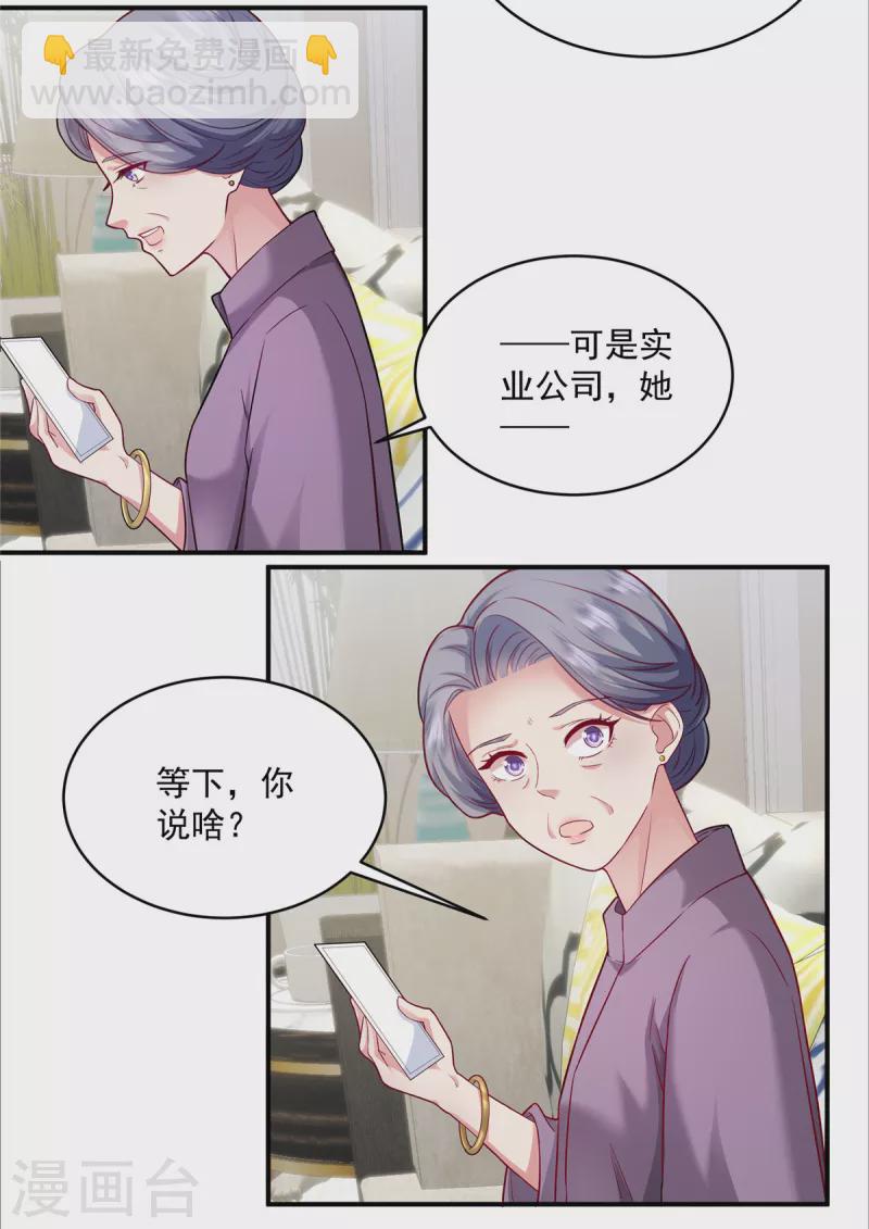 第3话 我想要你娶我-第5话