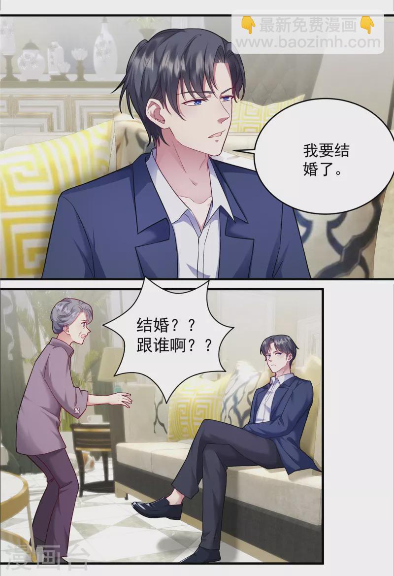 第3话 我想要你娶我-第5话