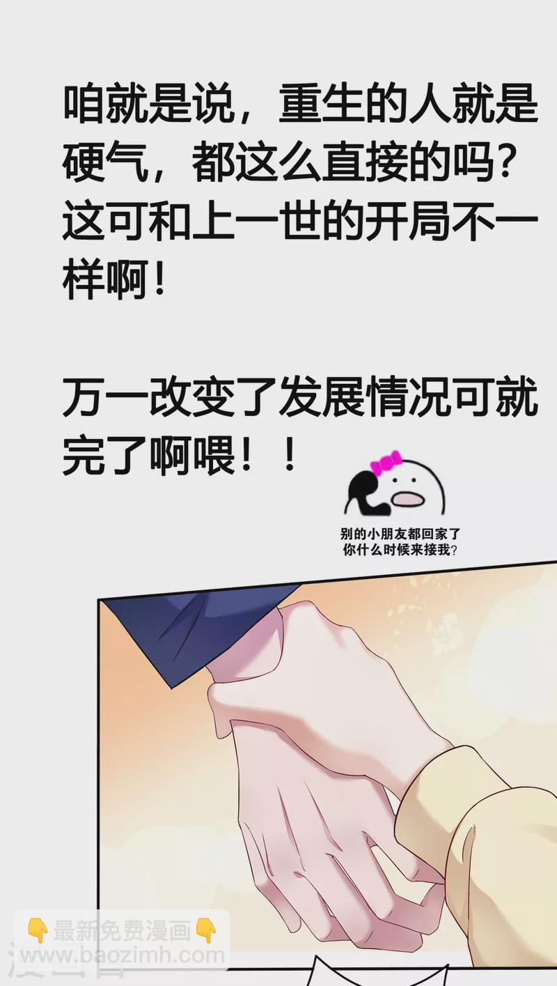 第3话 我想要你娶我-第5话