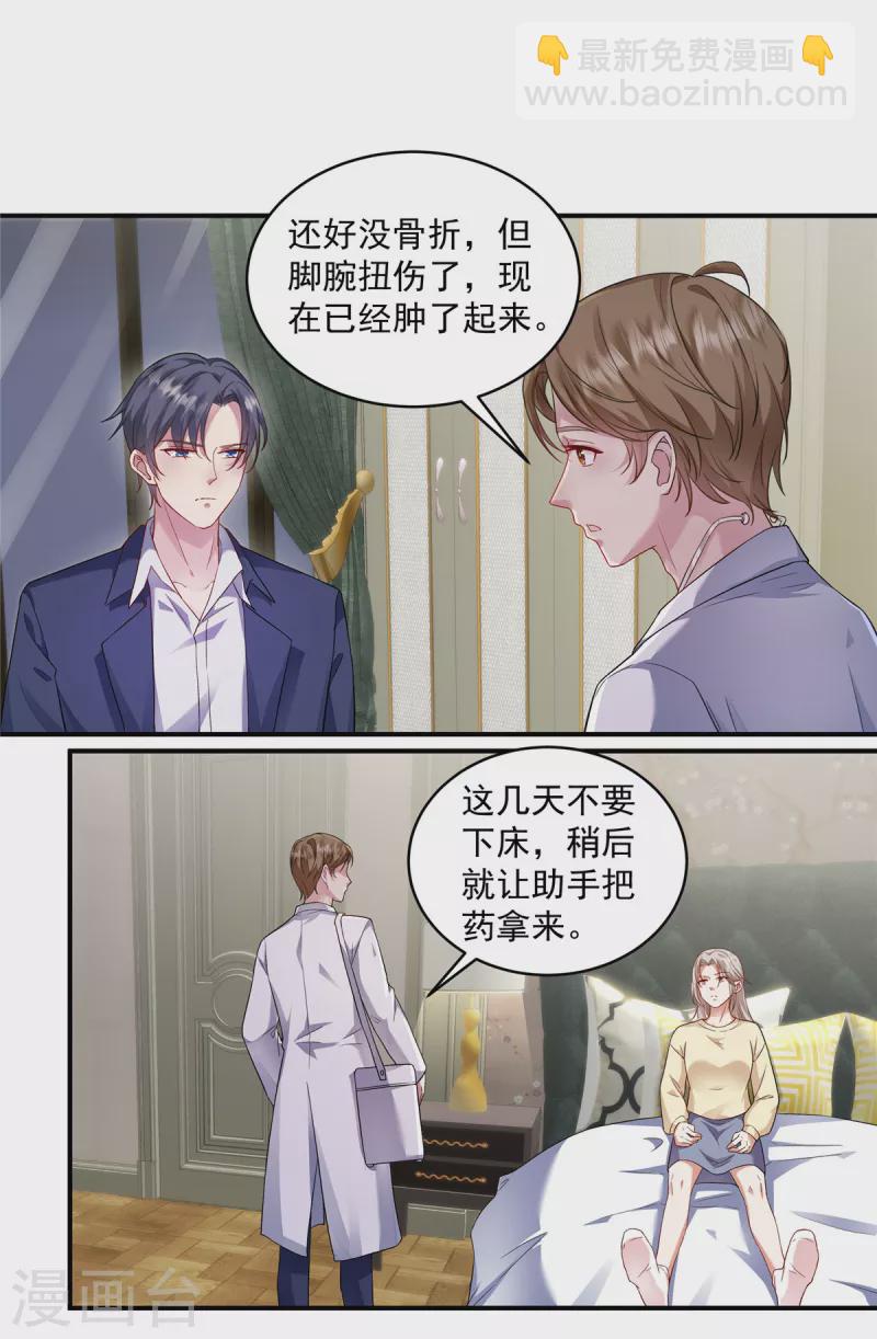 第3话 我想要你娶我-第5话