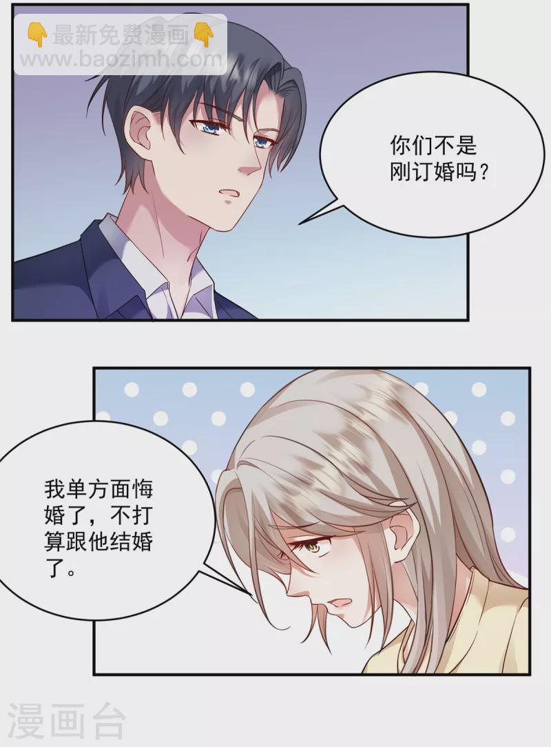 第3话 我想要你娶我-第5话