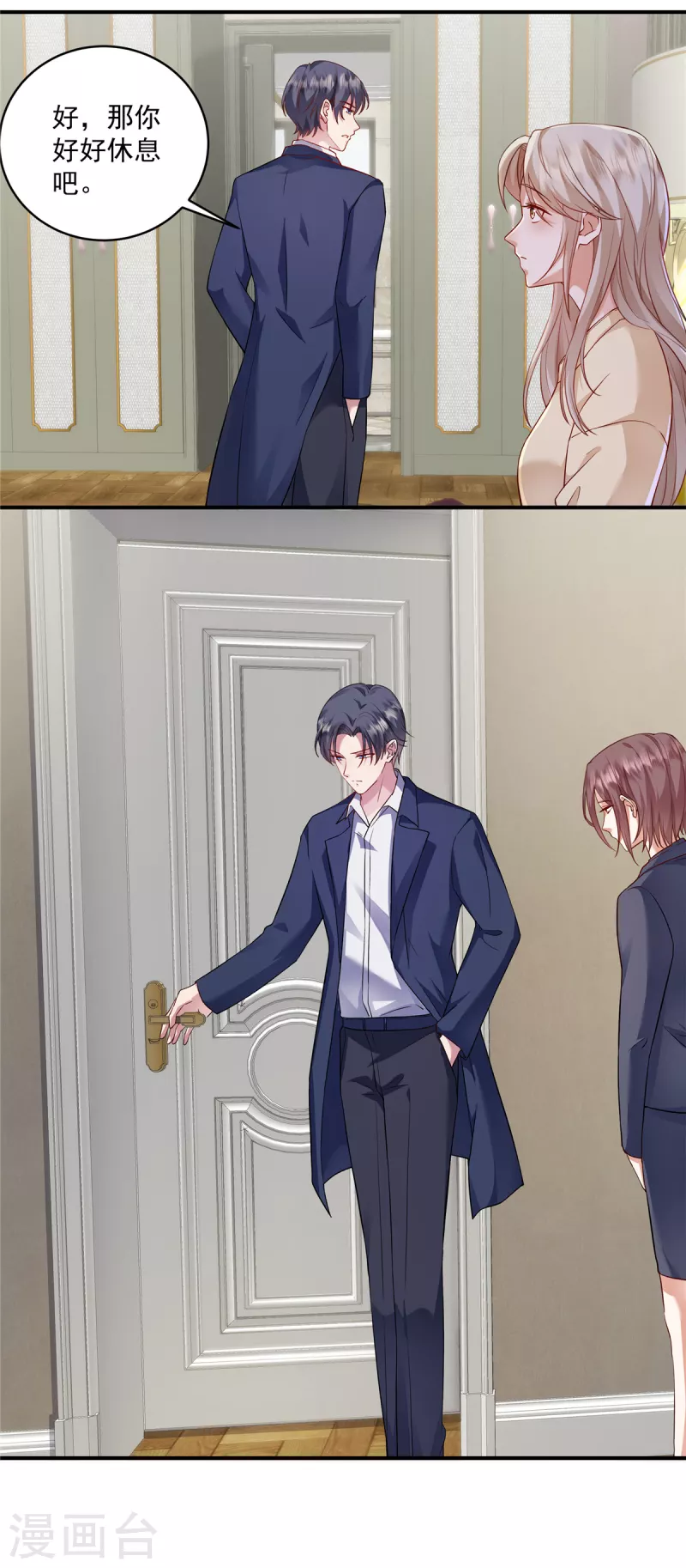 第3话 我想要你娶我-第5话