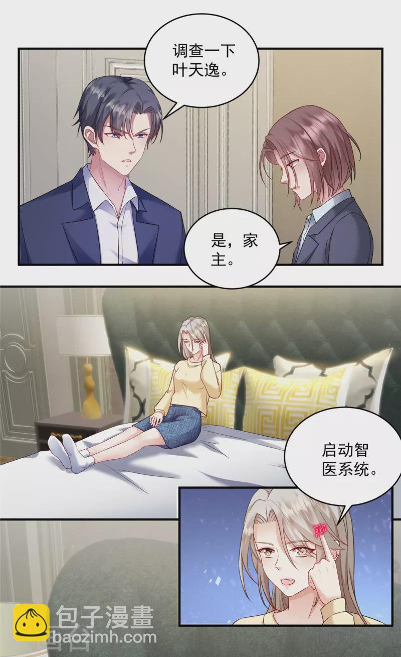 第3话 我想要你娶我-第5话