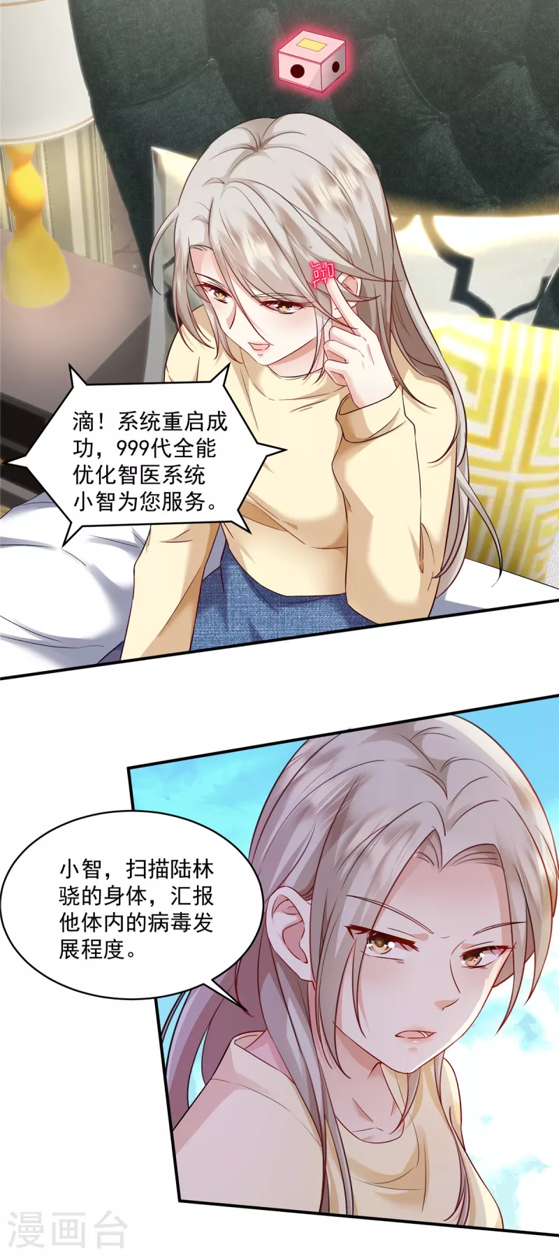 第3话 我想要你娶我-第5话