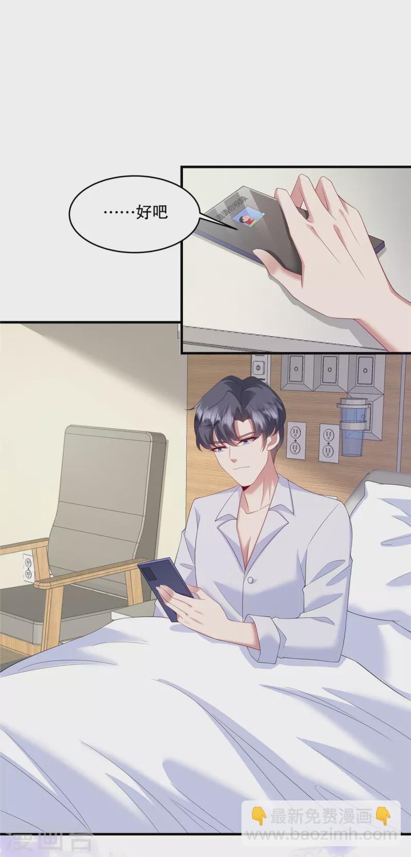 第39话 好像是您夫人-第41话