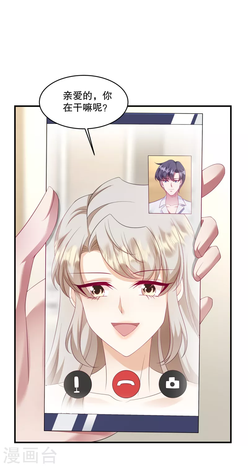 第39话 好像是您夫人-第41话