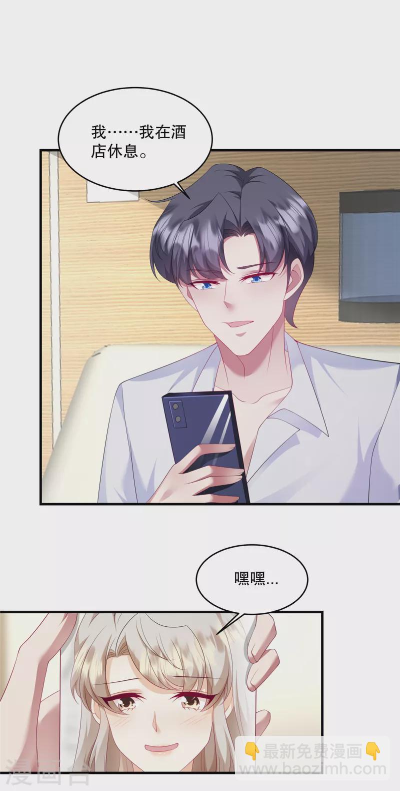 第39话 好像是您夫人-第41话