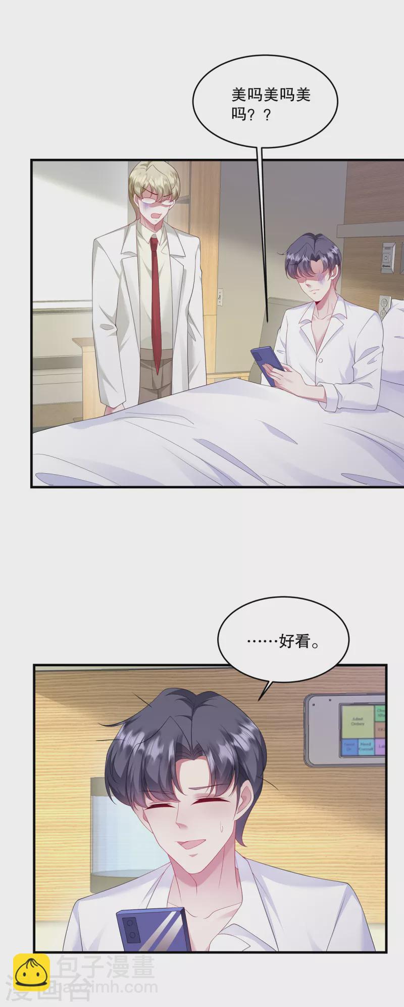 第39话 好像是您夫人-第41话