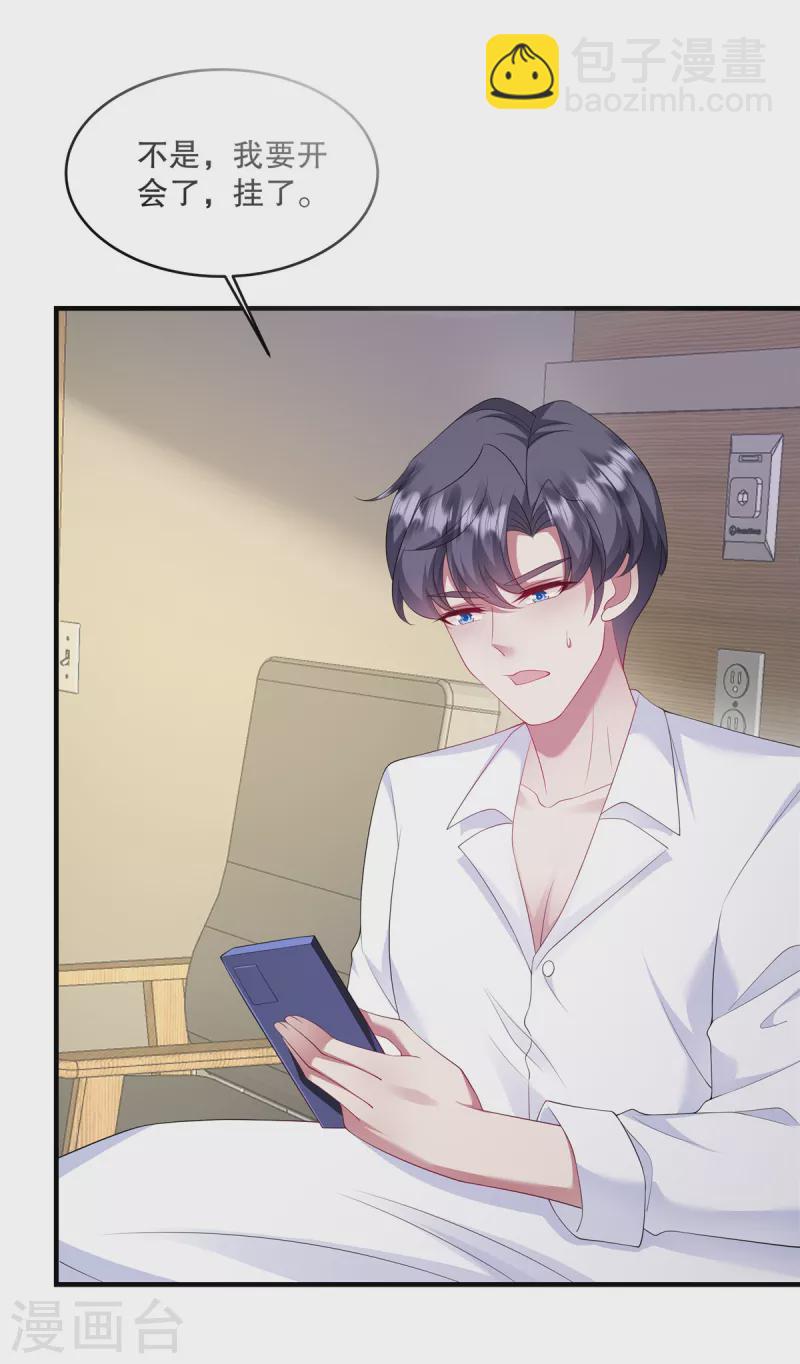 第39话 好像是您夫人-第41话