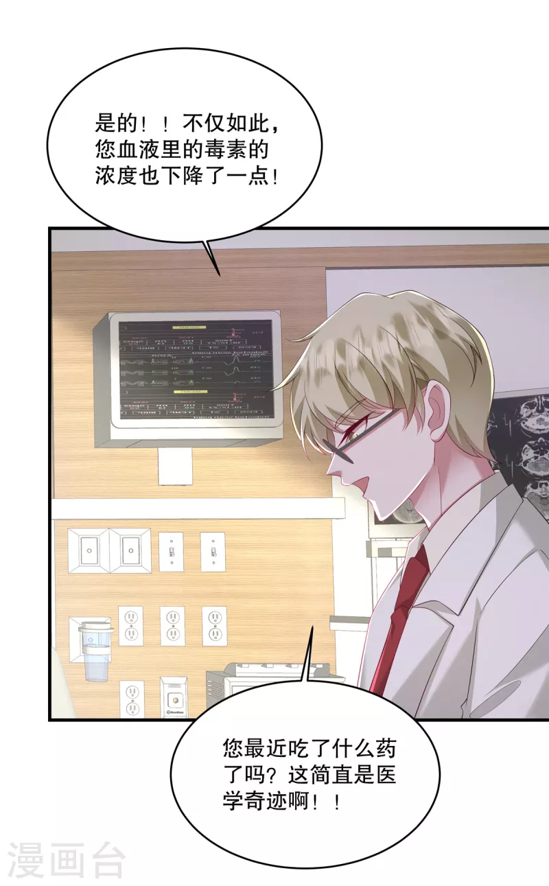 第39话 好像是您夫人-第41话