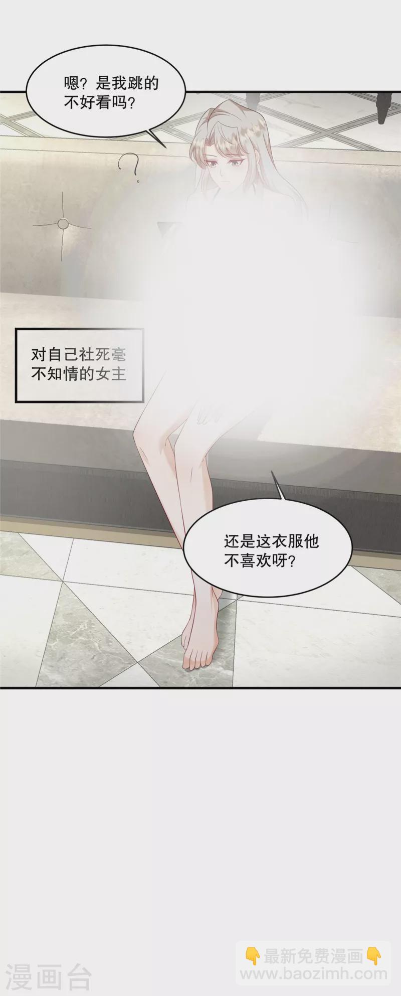 第39话 好像是您夫人-第41话