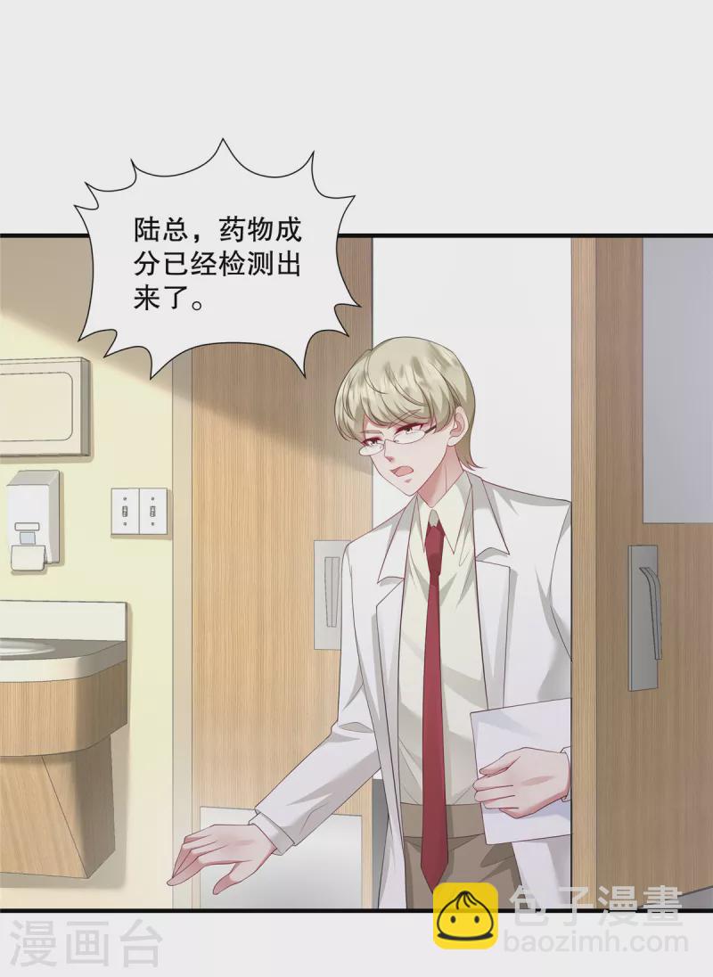 第39话 好像是您夫人-第41话