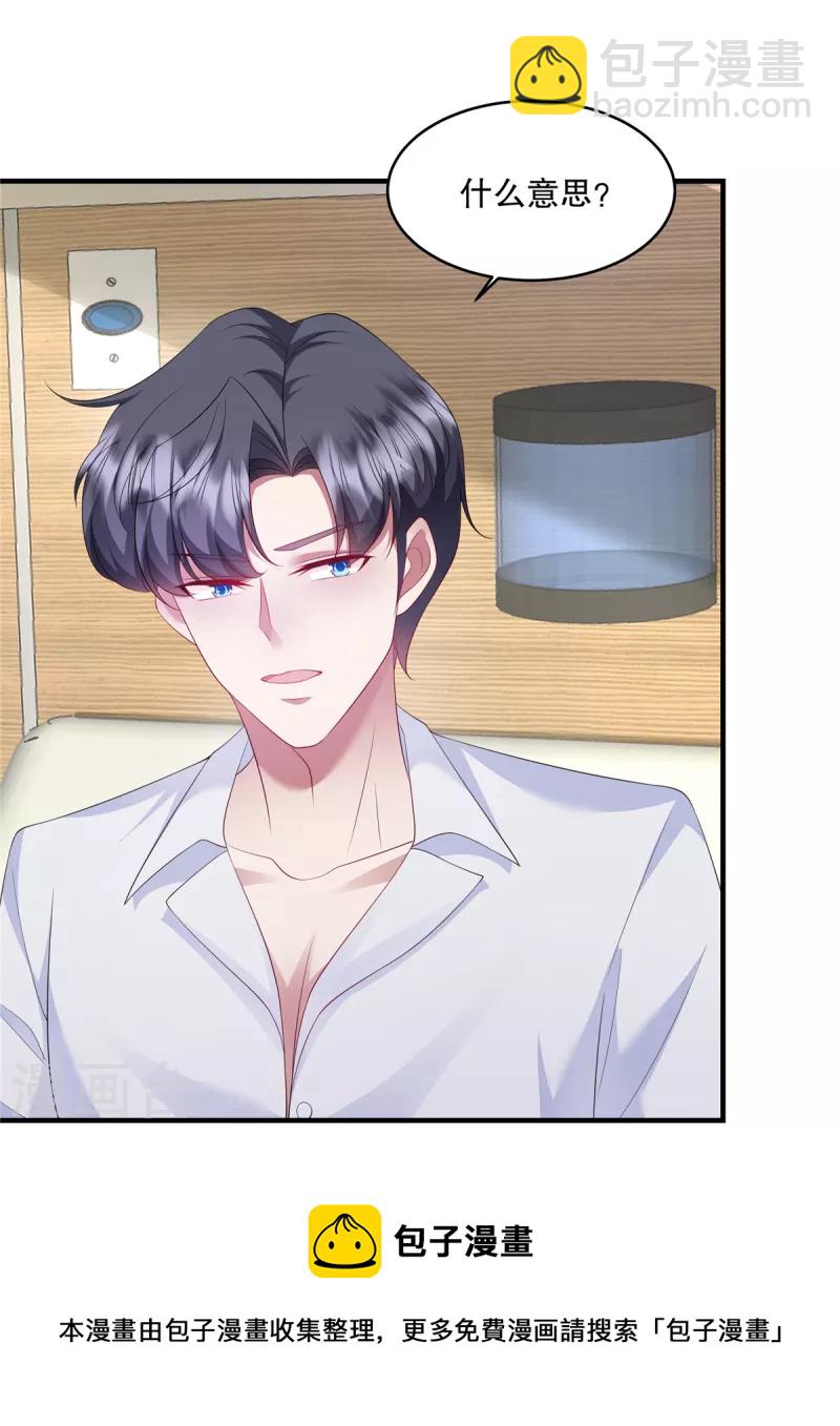 第39话 好像是您夫人-第41话