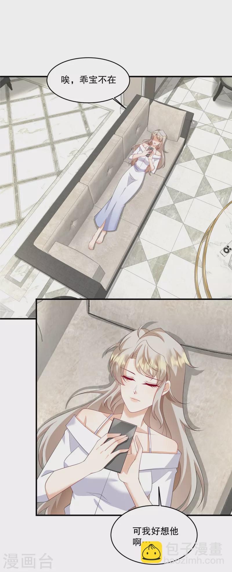 第39话 好像是您夫人-第41话