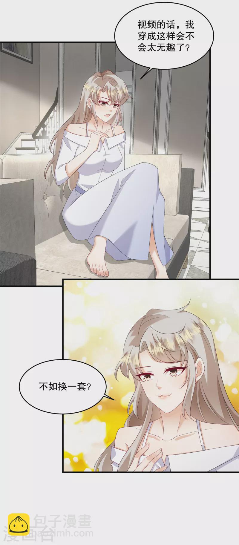 第39话 好像是您夫人-第41话