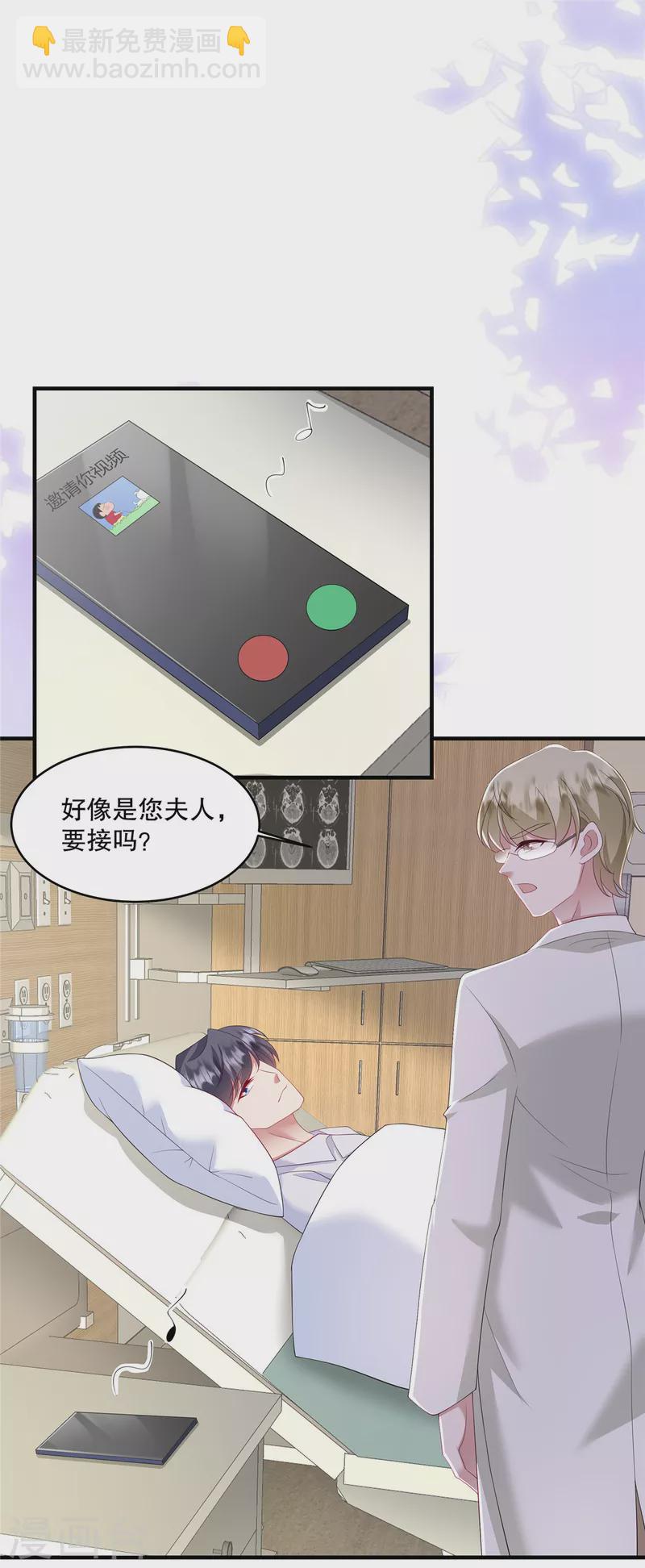 第39话 好像是您夫人-第41话