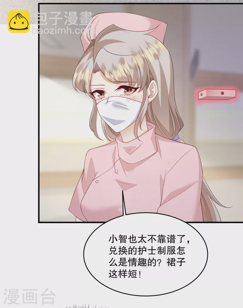 第41话 这次怎么这么疼？-第43话