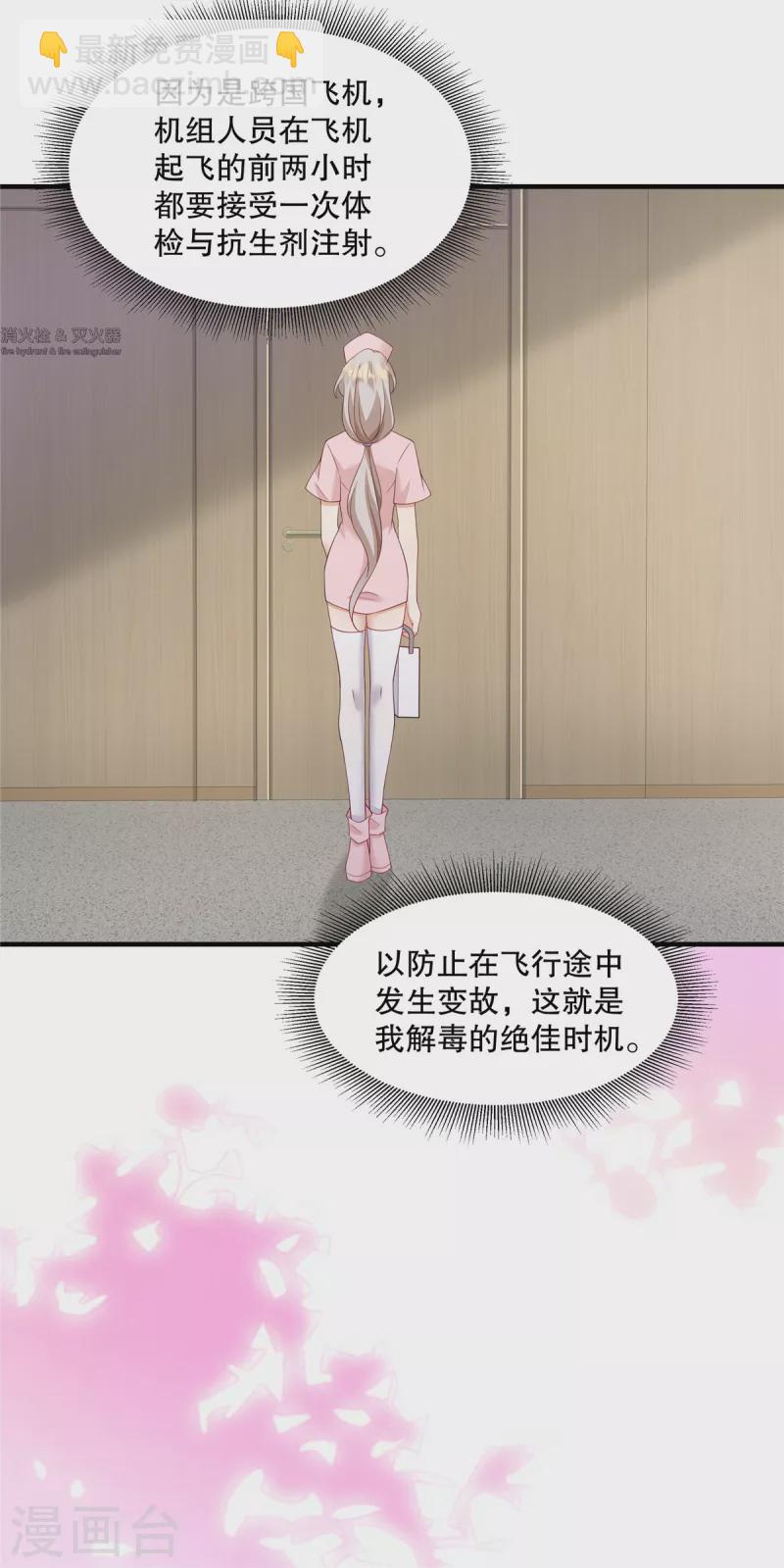 第41话 这次怎么这么疼？-第43话