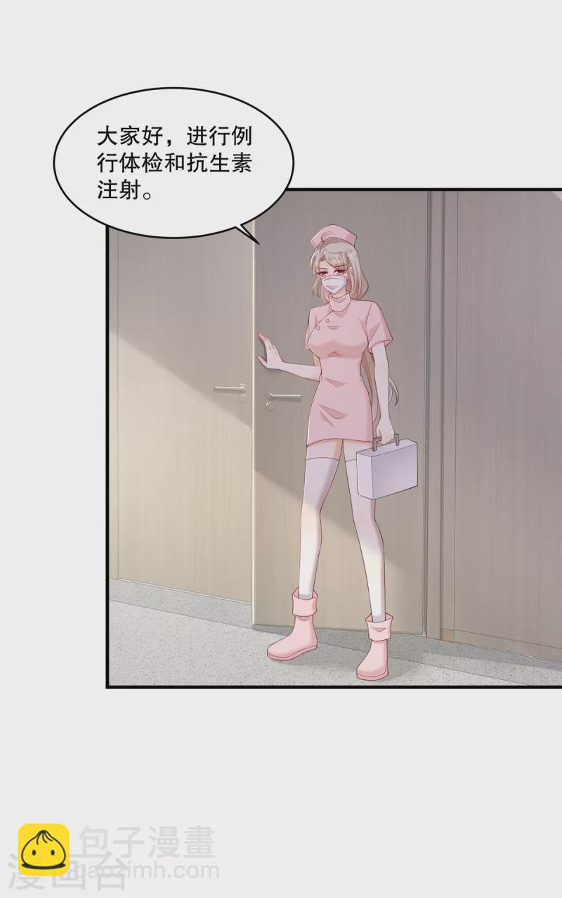 第41话 这次怎么这么疼？-第43话