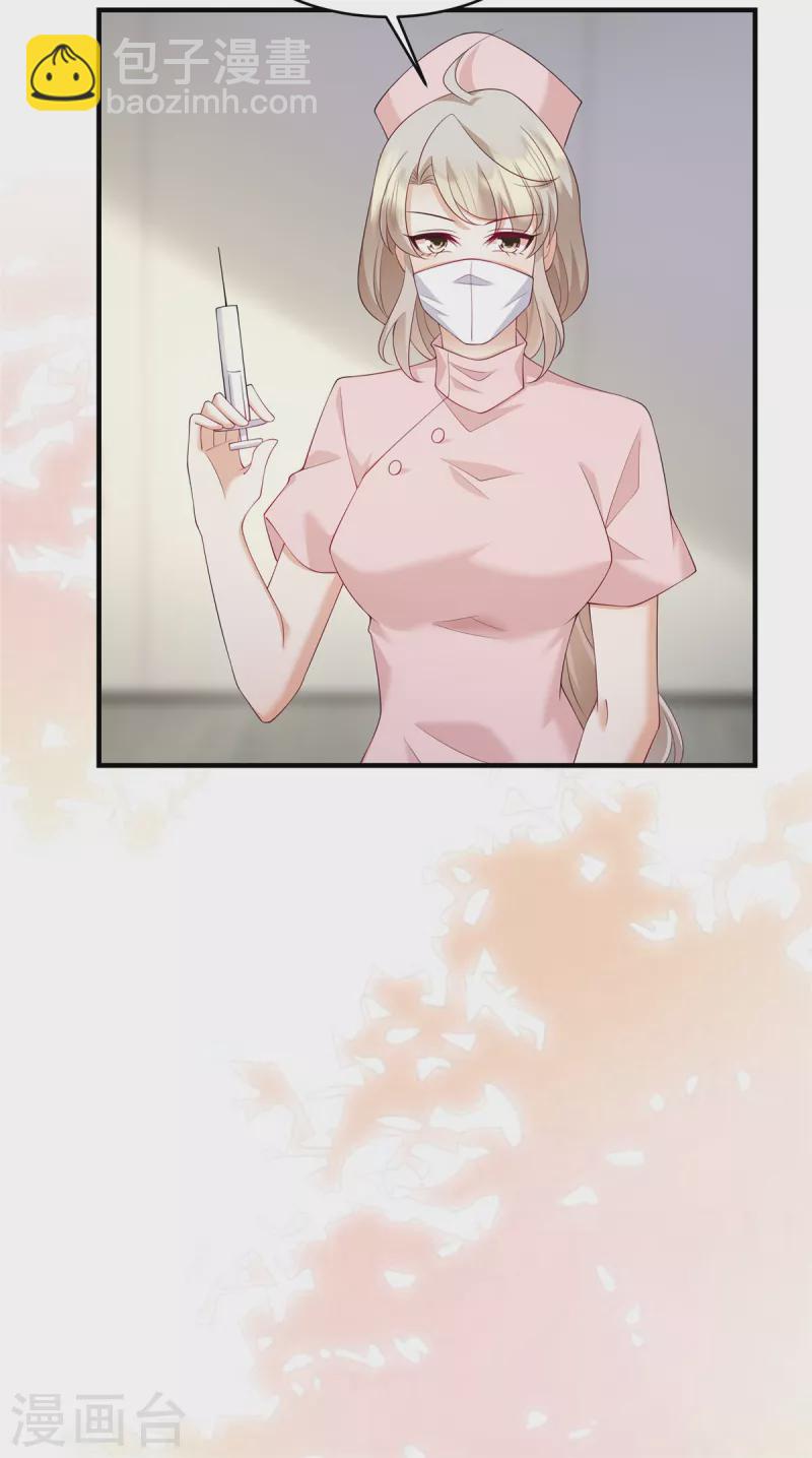 第41话 这次怎么这么疼？-第43话