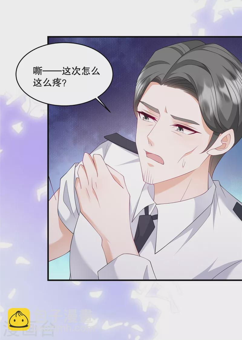 第41话 这次怎么这么疼？-第43话