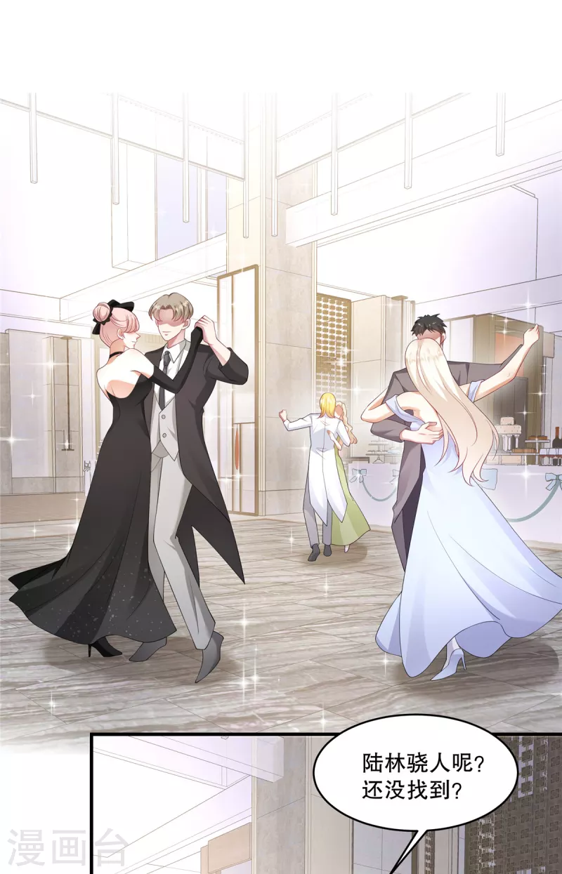 第41话 这次怎么这么疼？-第43话