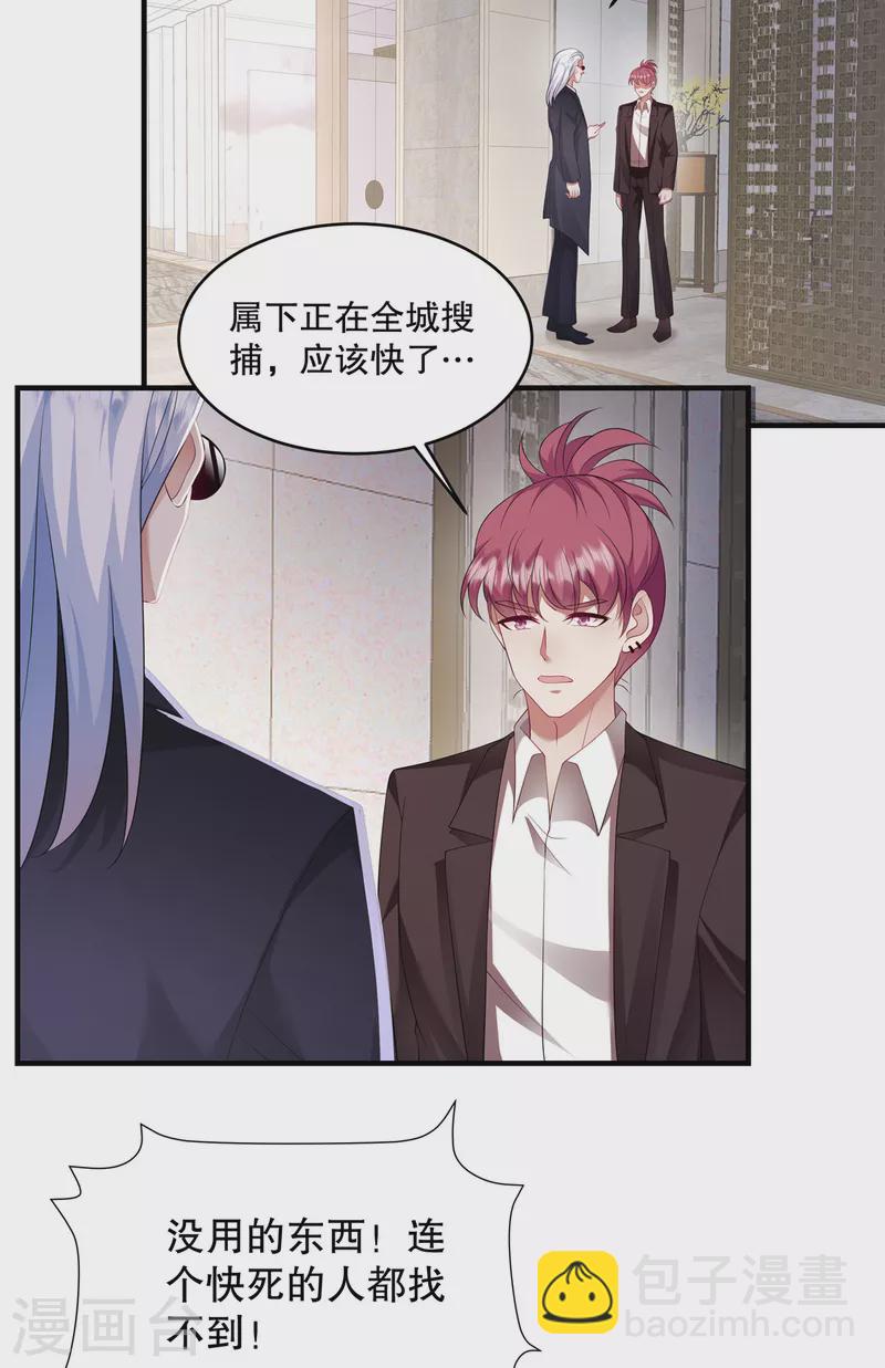 第41话 这次怎么这么疼？-第43话