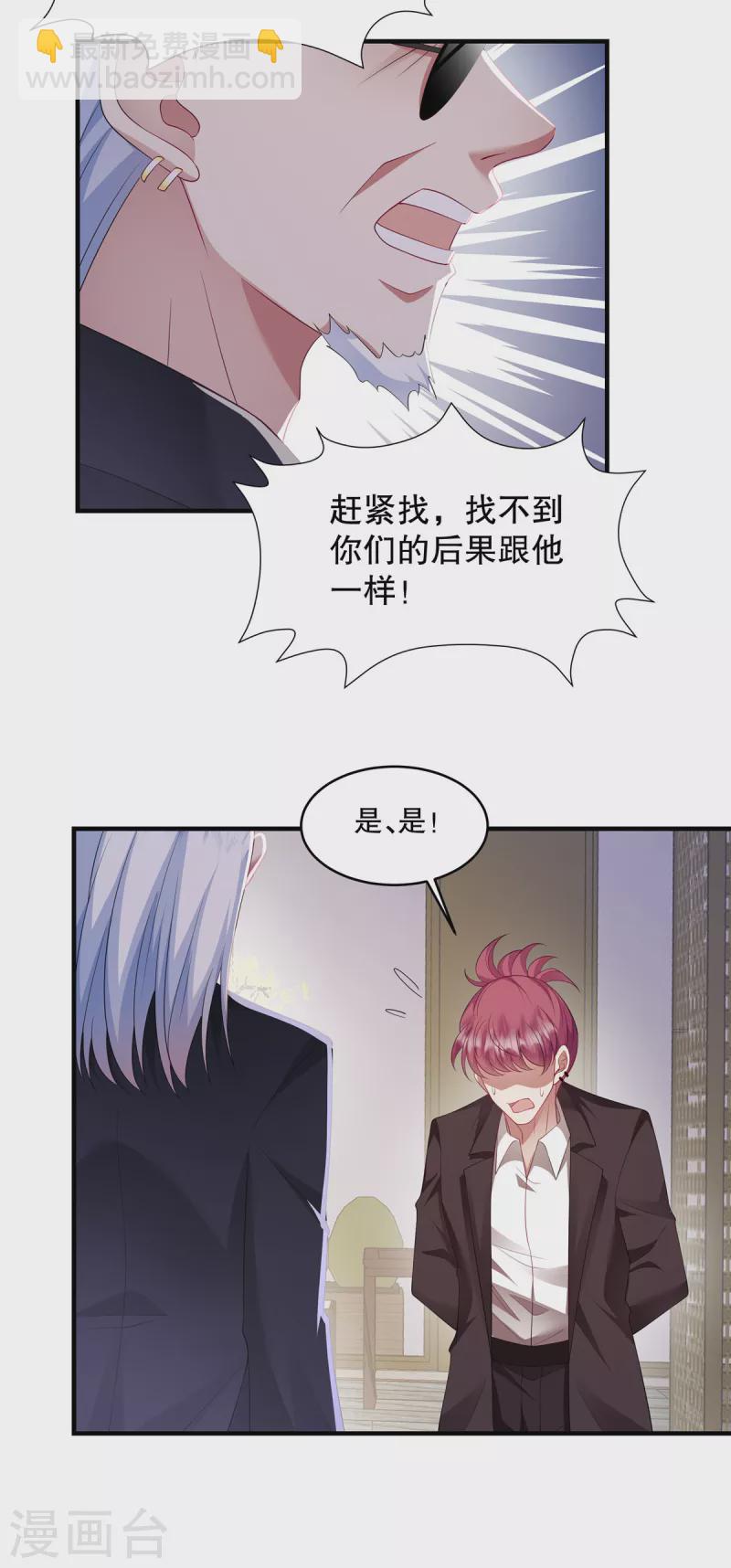 第41话 这次怎么这么疼？-第43话