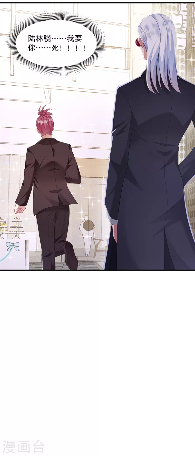 第41话 这次怎么这么疼？-第43话