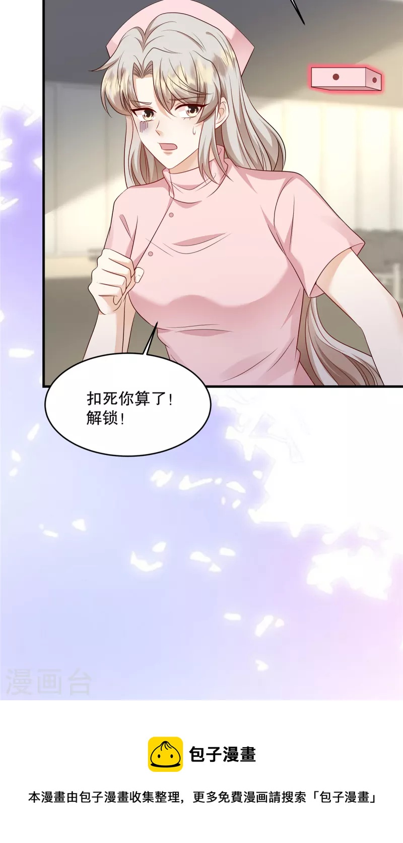 第41话 这次怎么这么疼？-第43话