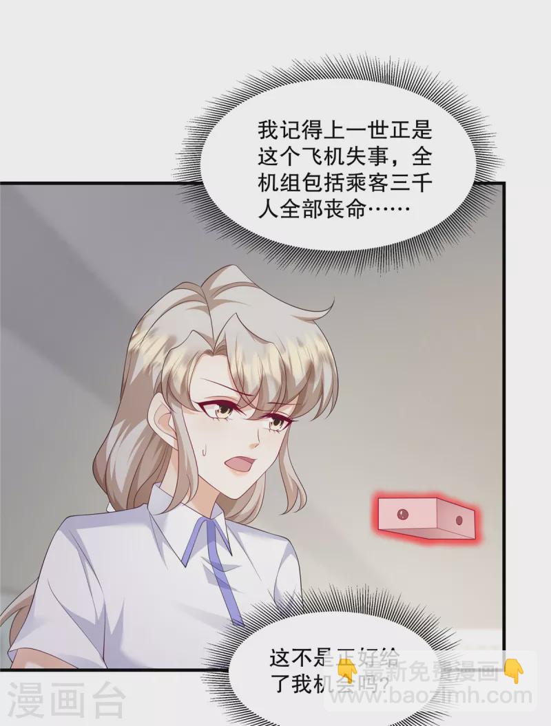 第41话 这次怎么这么疼？-第43话