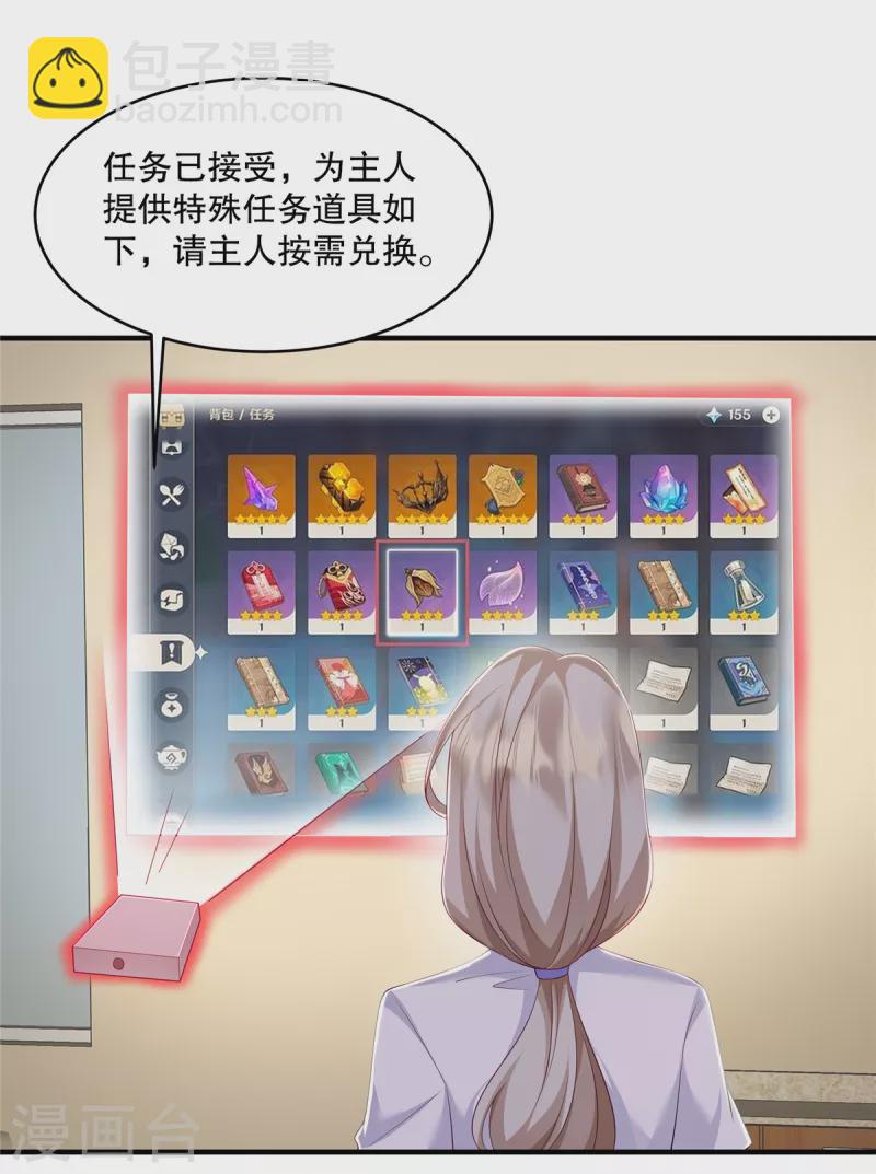 第41话 这次怎么这么疼？-第43话