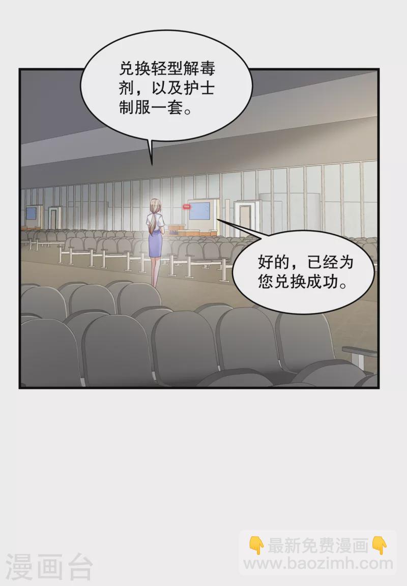 第41话 这次怎么这么疼？-第43话