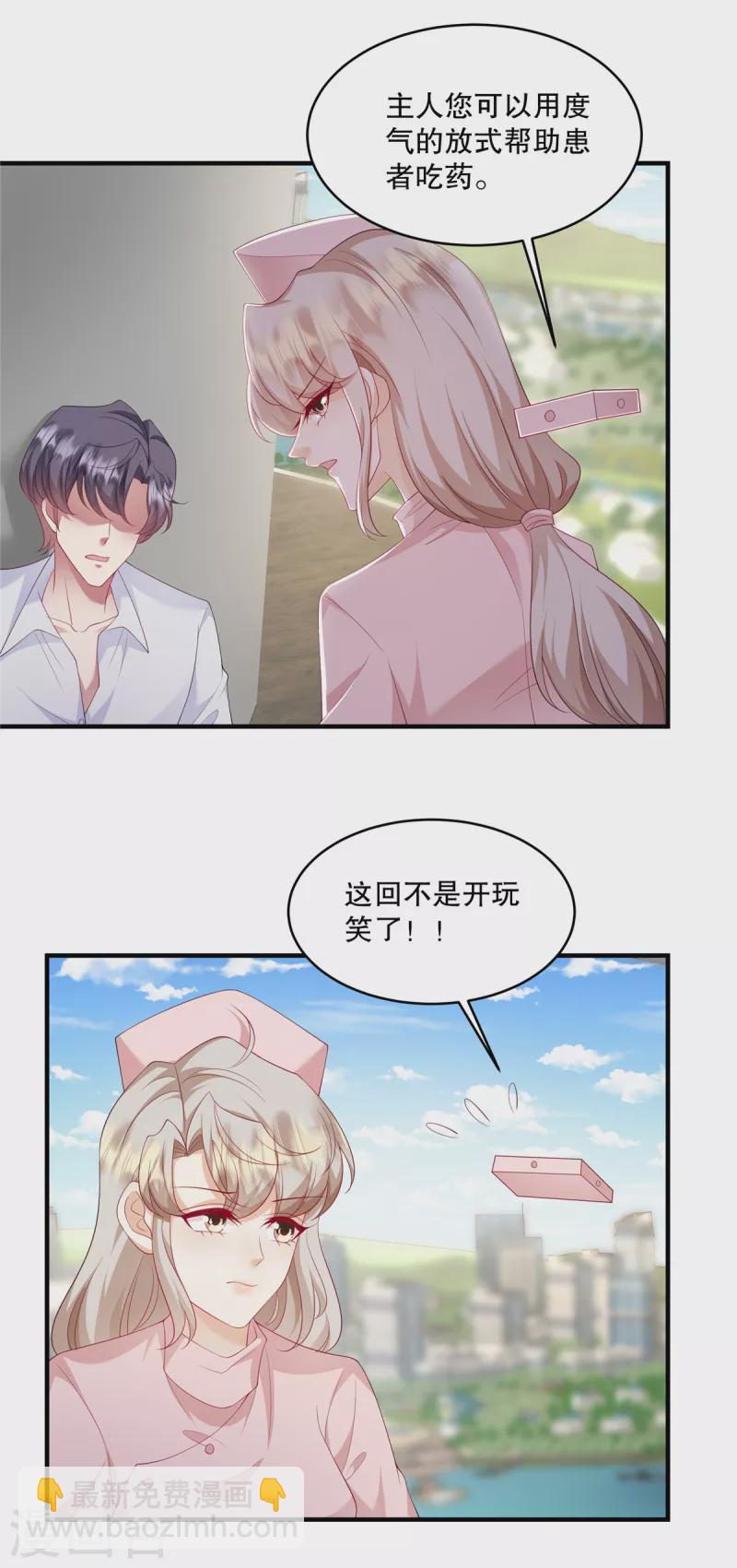 第43话 这回不是开玩笑了-第45话