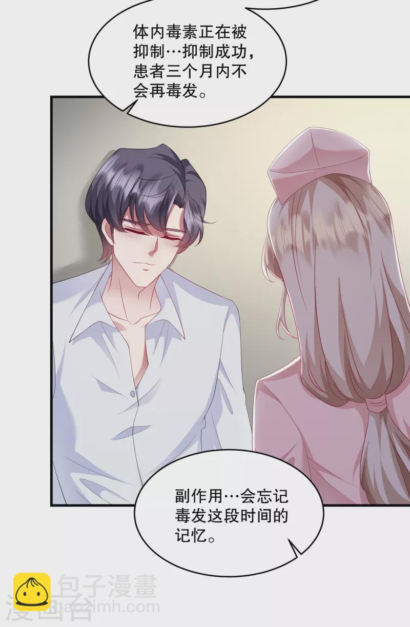 第43话 这回不是开玩笑了-第45话