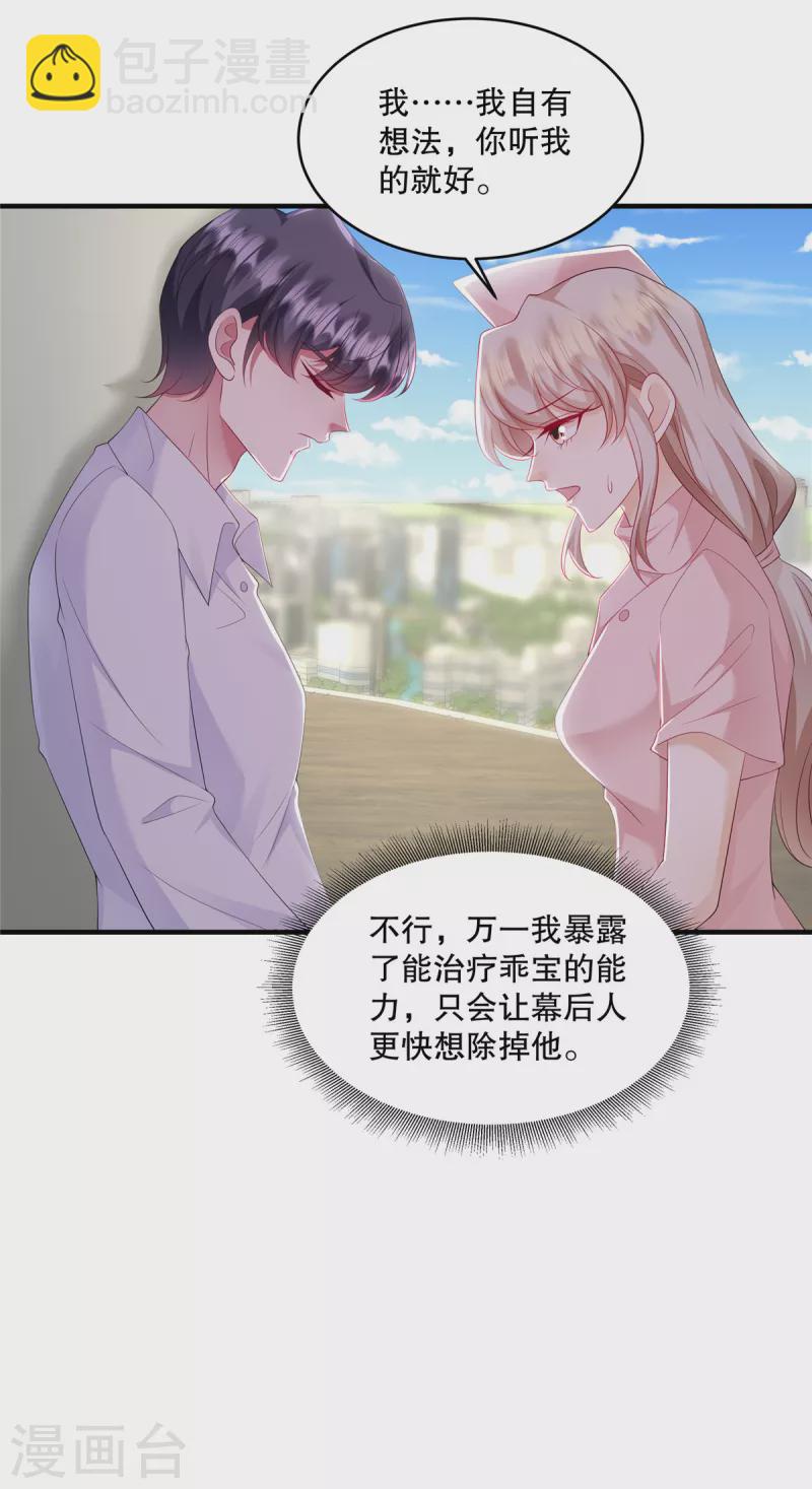 第43话 这回不是开玩笑了-第45话